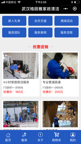 格麗雅家政服務