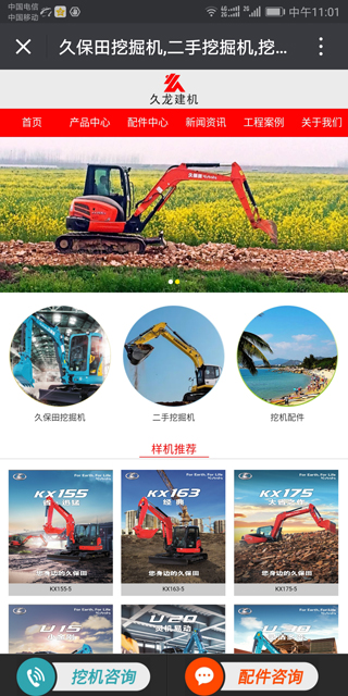 湖南久龍建機(jī)